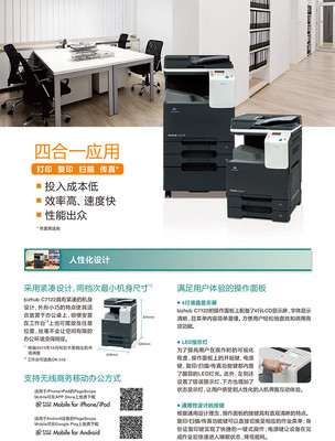 高效办公新选择 柯尼卡美能达C7122彩色数码复合机深度解析